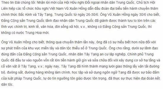 越南友好組織聯合會主席：沒有中國共產黨就沒有新中國